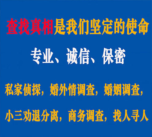 关于富锦华探调查事务所